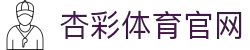 杏彩体育 - 杏彩体育官方网站 - XCSPORTS